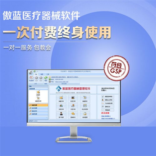 GSP版醫(yī)療器械零售系統(tǒng) 專業(yè)團(tuán)隊(duì)在線服務(wù)，構(gòu)建可靠經(jīng)營(yíng)體系