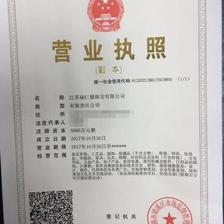 祝賀江蘇福仁德珠寶成功拓展業務，正式進軍針紡織品及原料銷售領域