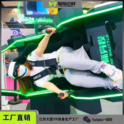 拓普互動(dòng) 引領(lǐng)VR游戲游藝新紀(jì)元，星際穿梭體驗(yàn)館與設(shè)備銷(xiāo)售全解析
