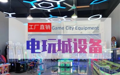 2024新款文審電玩城游樂(lè)場(chǎng) 潮玩兒童精品抓娃娃游藝游戲機(jī)設(shè)備銷(xiāo)售解析