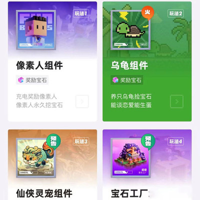 潮玩宇宙方塊獸游戲軟件開發(fā) 高效設(shè)計(jì)、快速上線方案