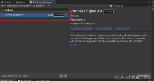 基于Unity與Vuforia的HoloLens 2開發(fā) 實(shí)體與圖像識(shí)別觸發(fā)交互技術(shù)詳解